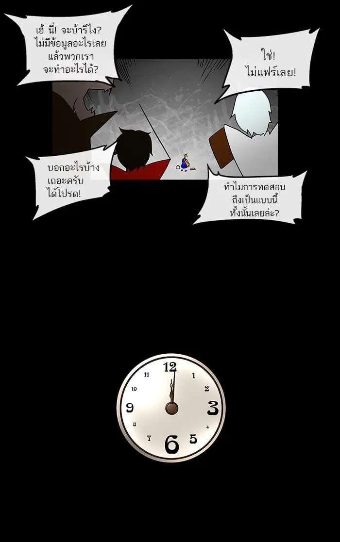 Tower of God ตอนที่ 13 หน้า 18