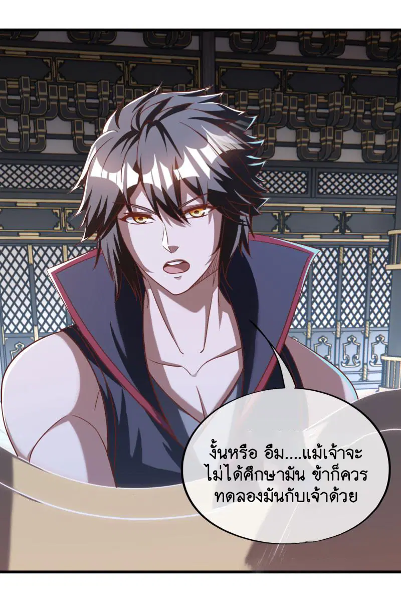 Peerless Battle Spirit ตอนที่ 638 หน้า 20