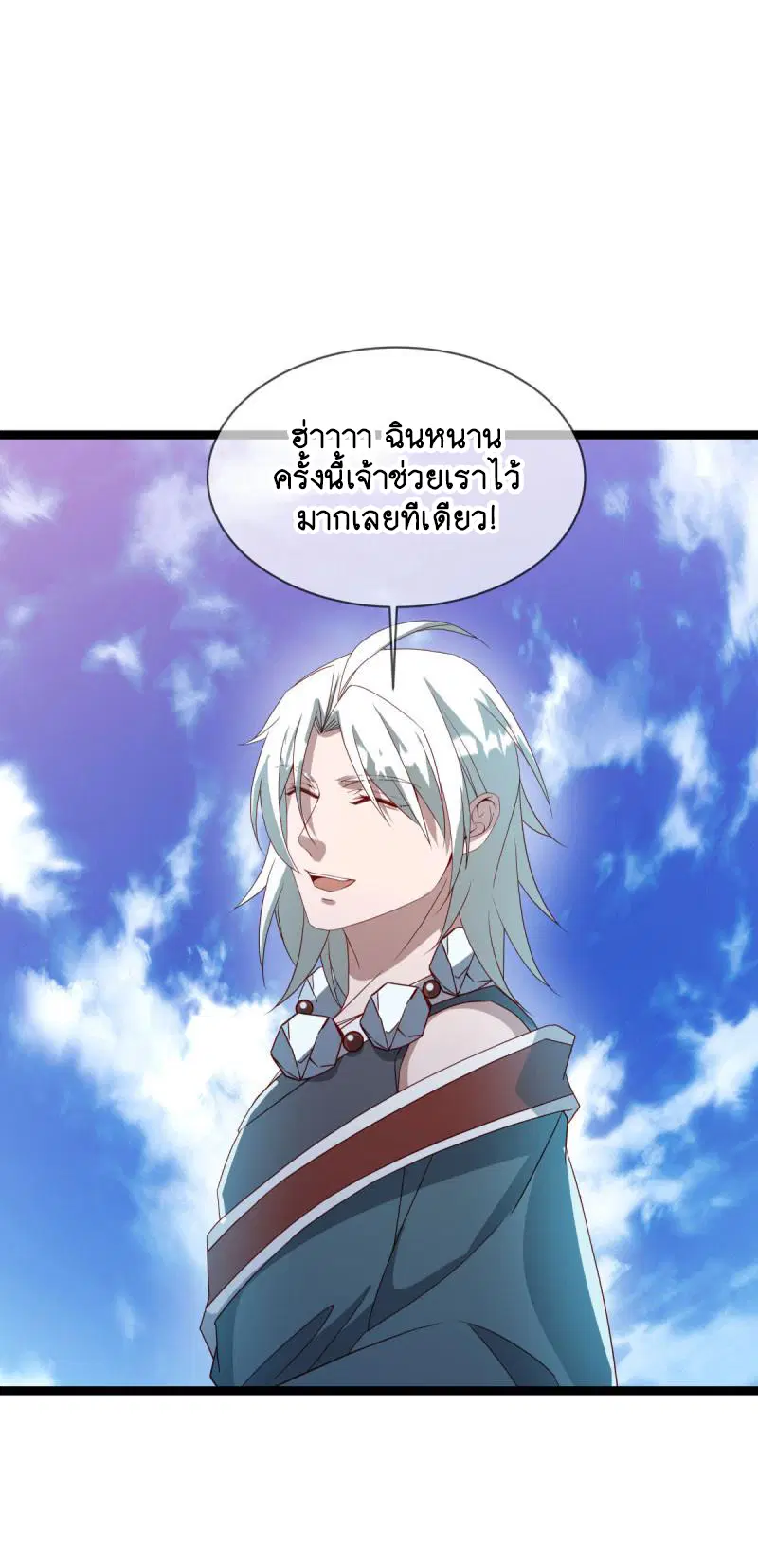 Peerless Battle Spirit ตอนที่ 665 หน้า 18