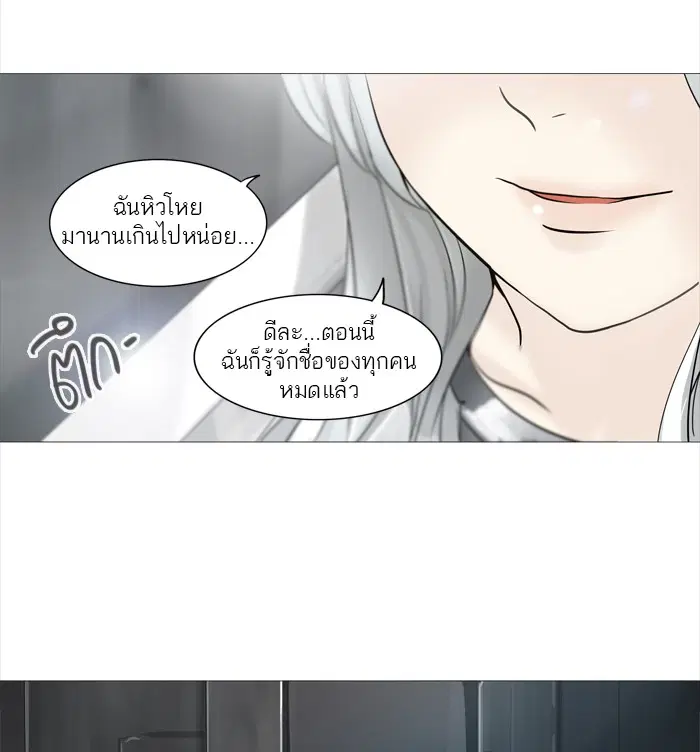 Tower of God ตอนที่ 237 หน้า 58
