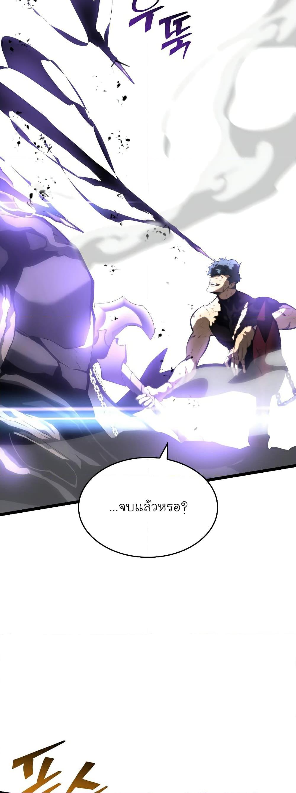 Return of the SSS-Class Ranker ตอนที่ 59 หน้า 69