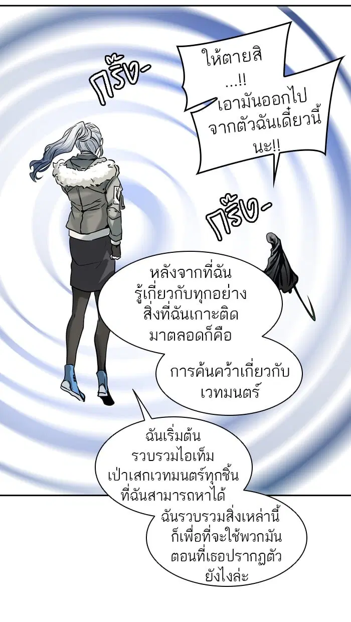 Tower of God ตอนที่ 328 หน้า 76