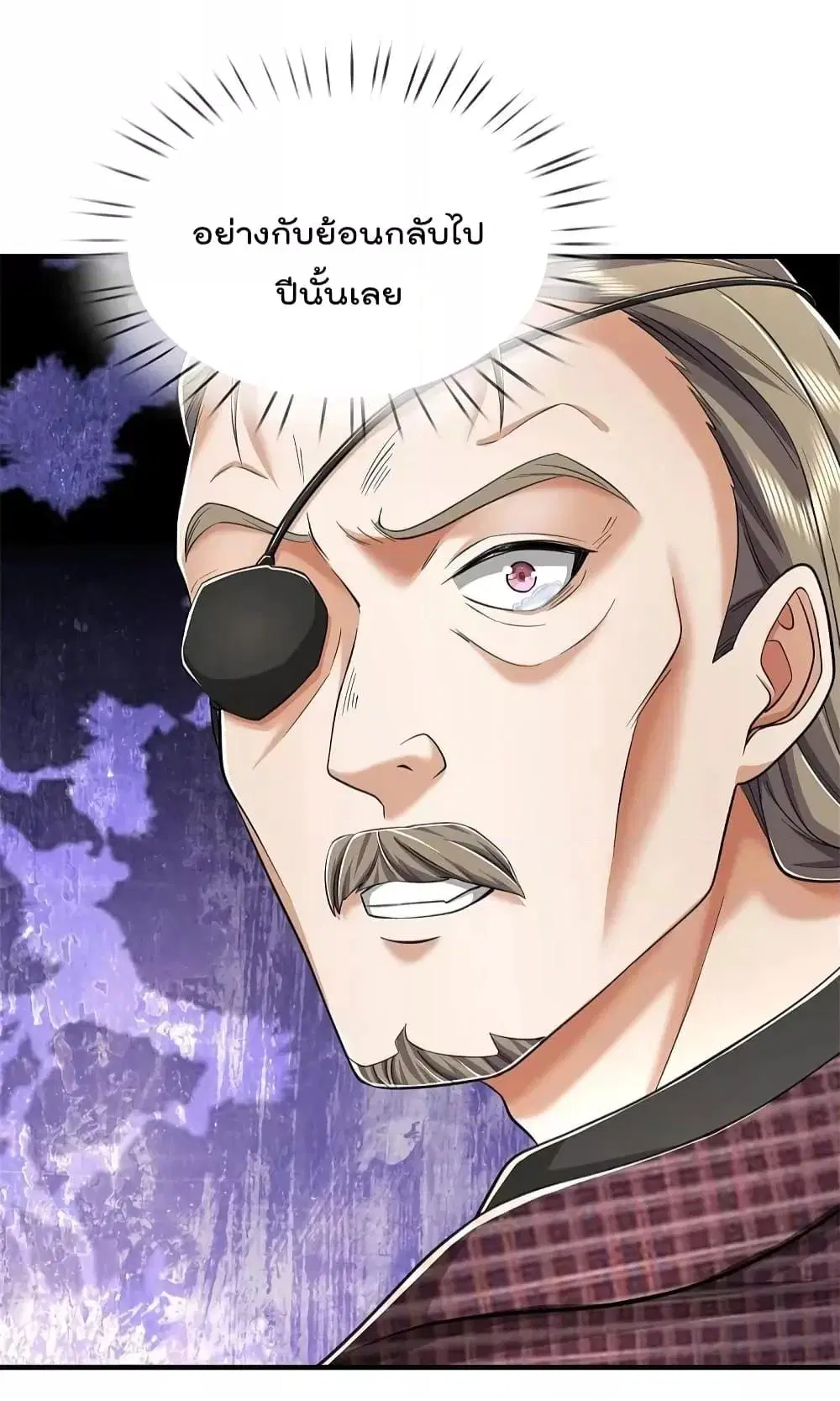 I’m the Great Immortal ตอนที่ 558 หน้า 11