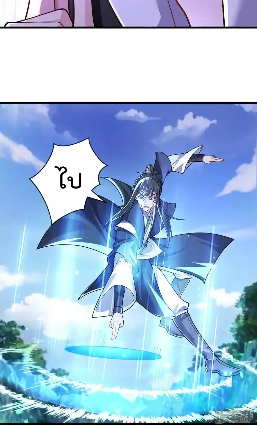 I’m the Great Immortal ตอนที่ 630 หน้า 14