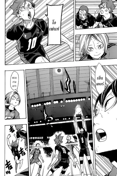 Haikyuu!! ตอนที่ 319 หน้า 9