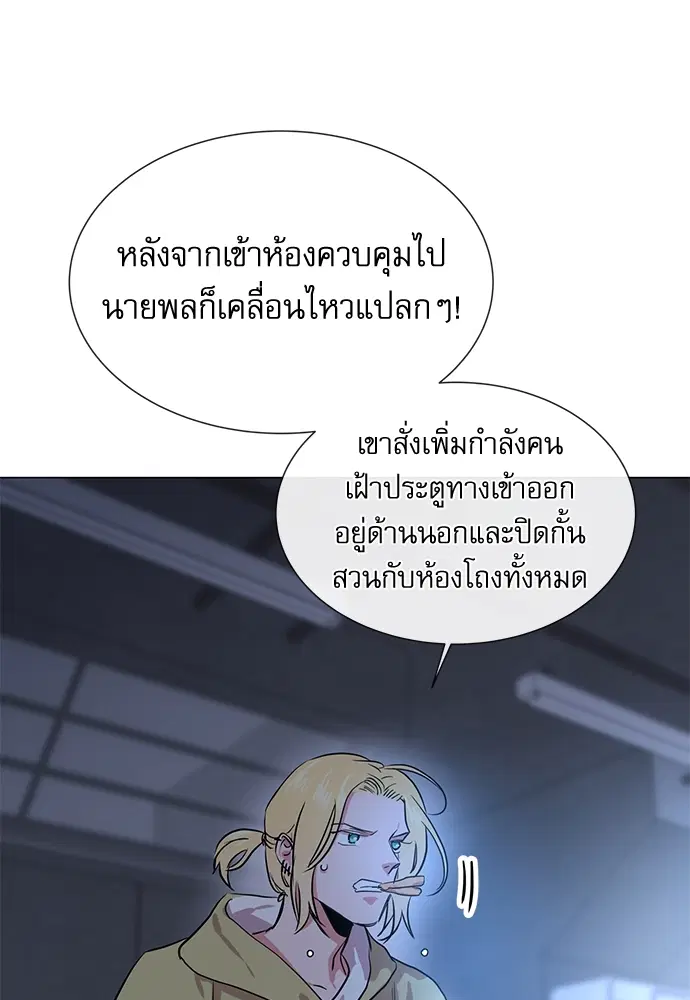 Red Candy – ปฏิบัติการชิงหัวใจ ตอนที่ 80 หน้า 33