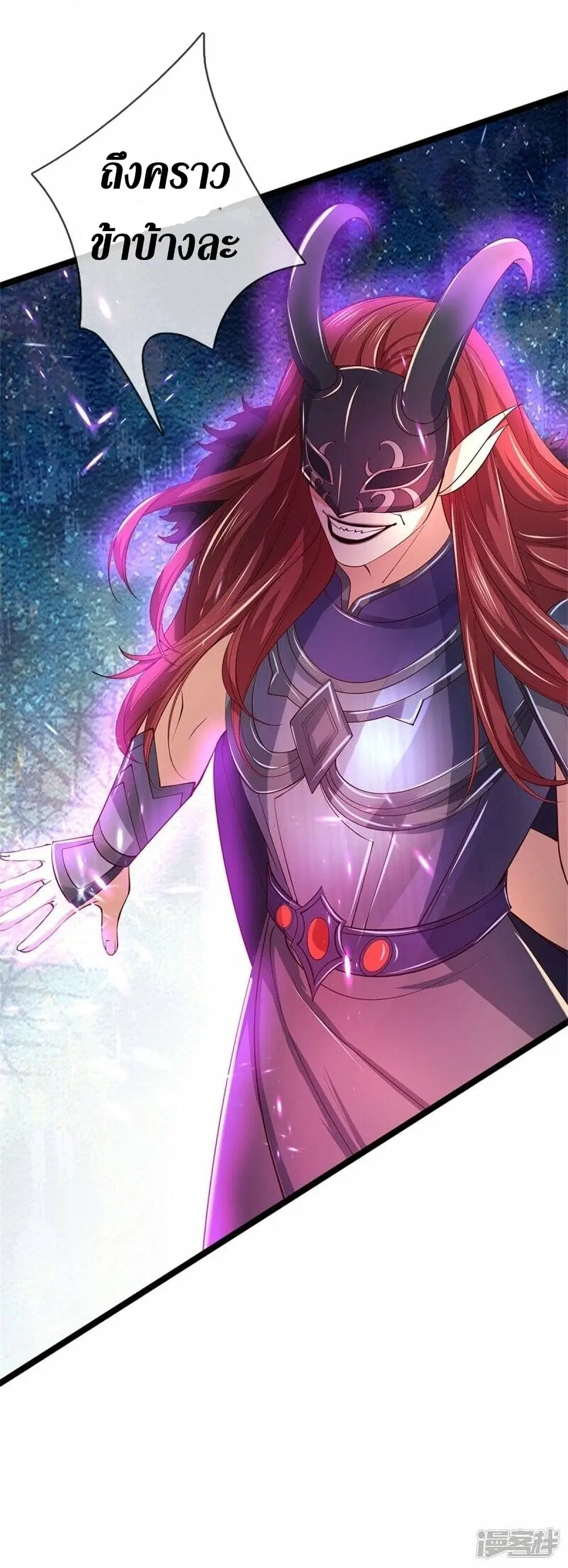 Sky Sword God ตอนที่ 462 หน้า 27