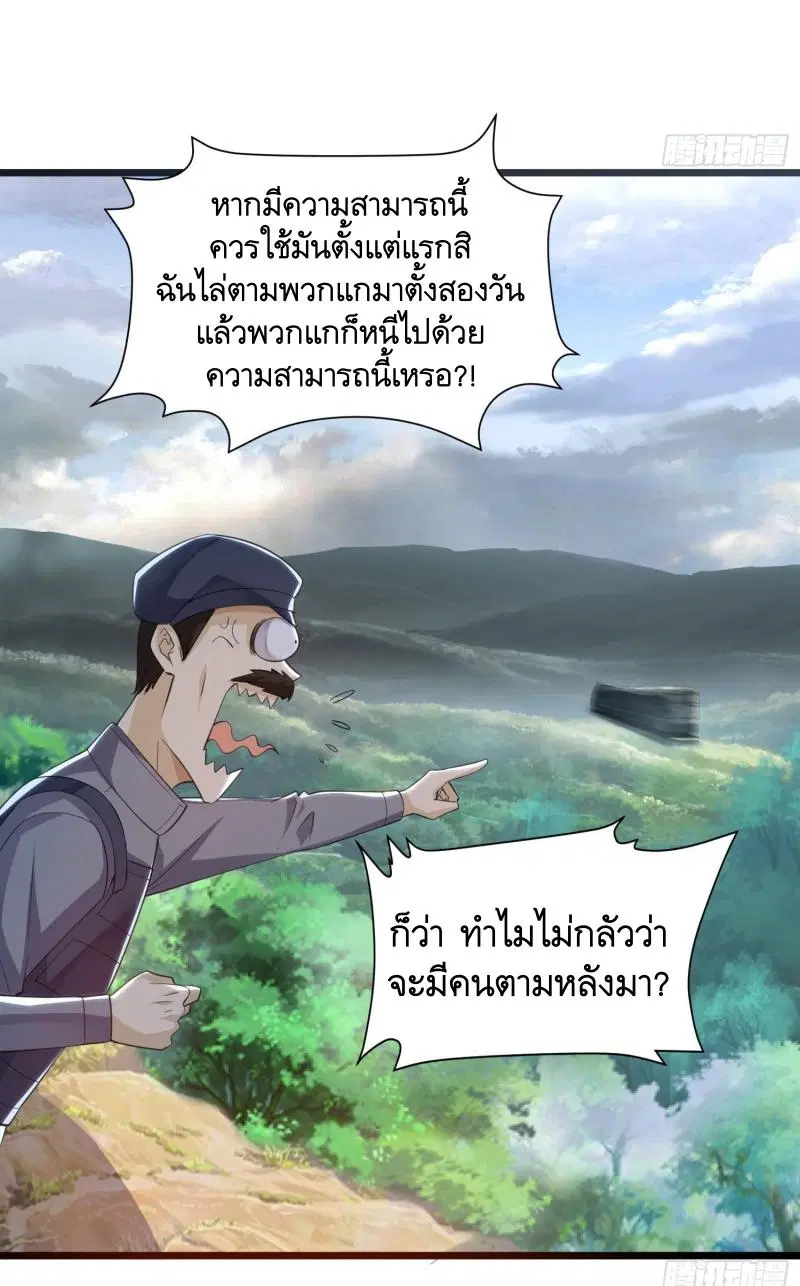 The First Order ตอนที่ 224 หน้า 49