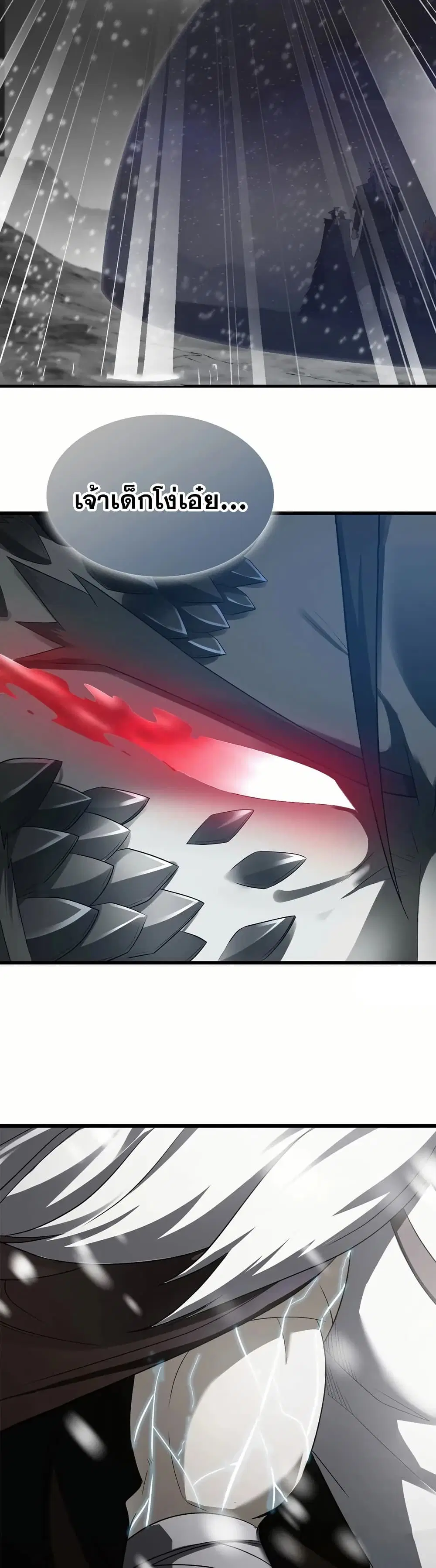 My Wife is a Demon Queen ตอนที่ 386 หน้า 18