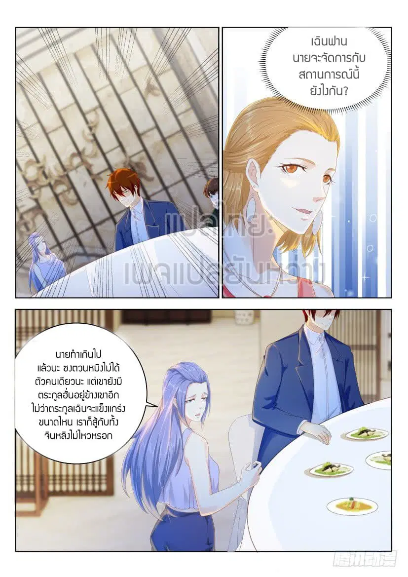 Rebirth Of The Urban Immortal Cultivator ตอนที่ 223 หน้า 5