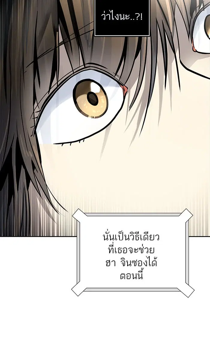 Tower of God ตอนที่ 516 หน้า 34