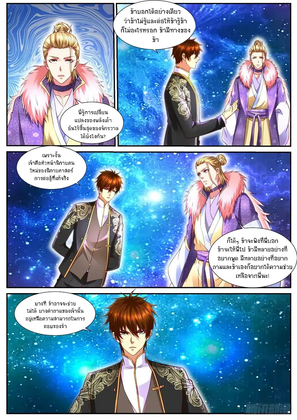 Rebirth Of The Urban Immortal Cultivator ตอนที่ 853 หน้า 6