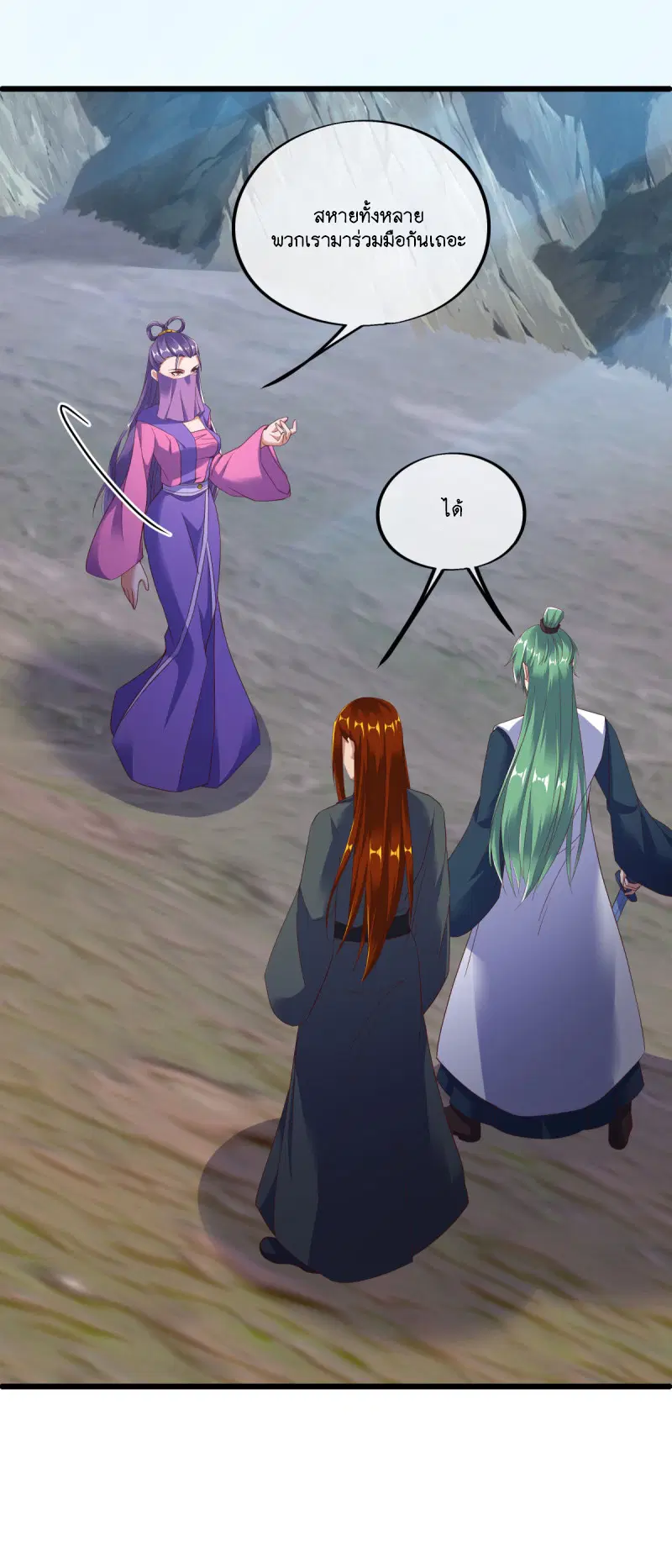Peerless Battle Spirit ตอนที่ 604 หน้า 15