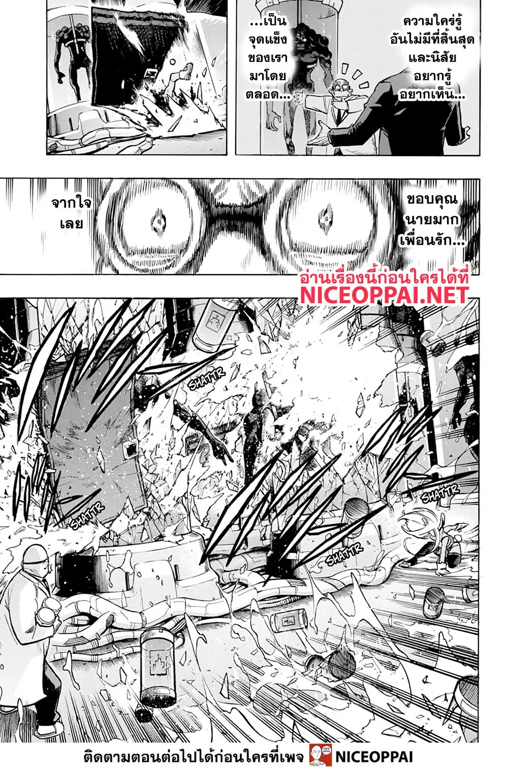 Boku no Hero Academia (My Hero Academia) ตอนที่ 261 หน้า 4