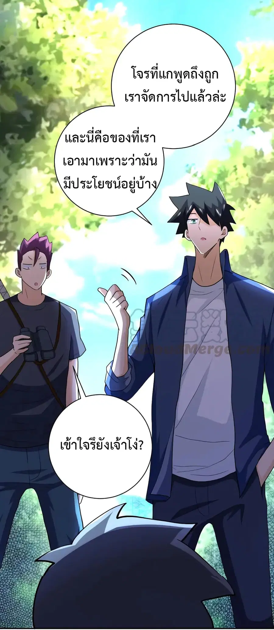 Apocalyptic Super System ตอนที่ 103 หน้า 6