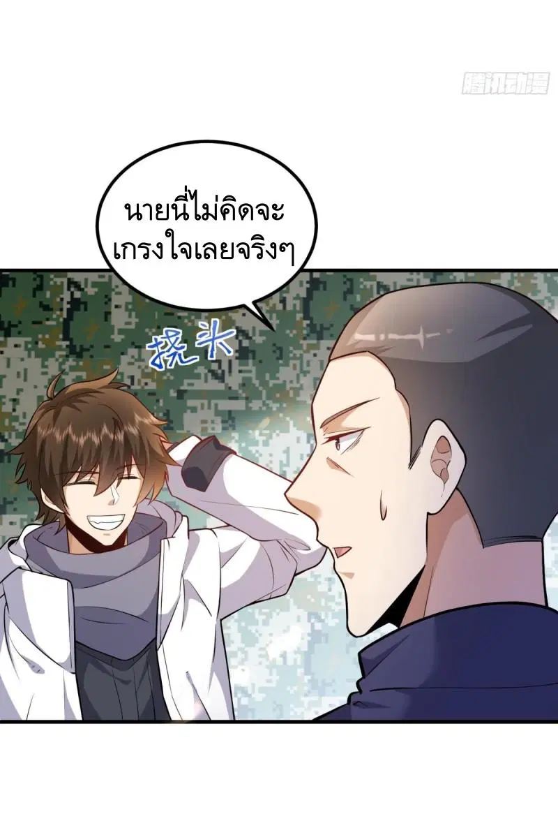 The First Order ตอนที่ 448 หน้า 4