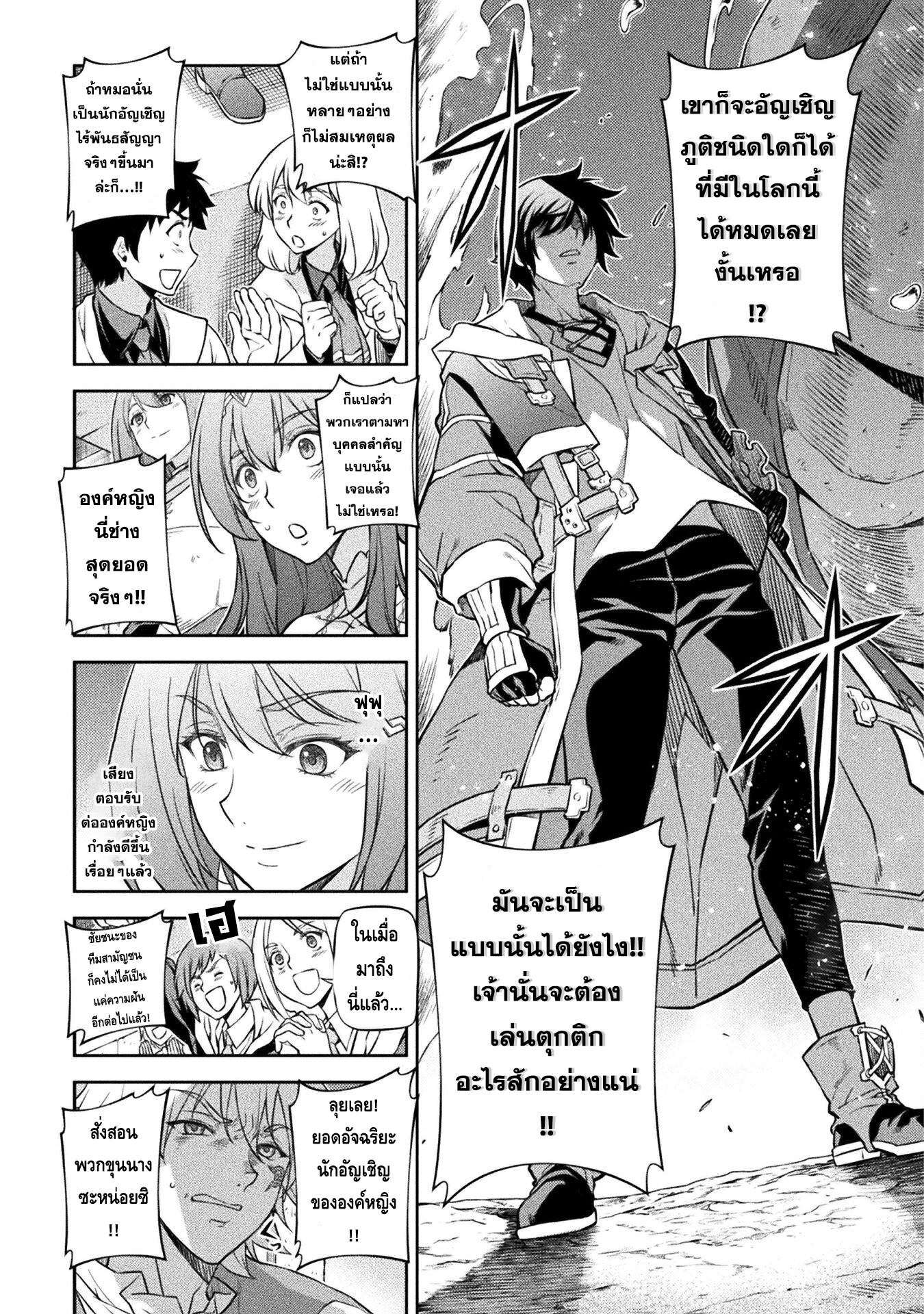 Drawing: Saikyou Mangaka wa Oekaki Skill de Isekai Musou Suru! นักวาดมังงะผู้ไร้เทียมทาน ณ แดนต่างโลก ตอนที่ 48 หน้า 3
