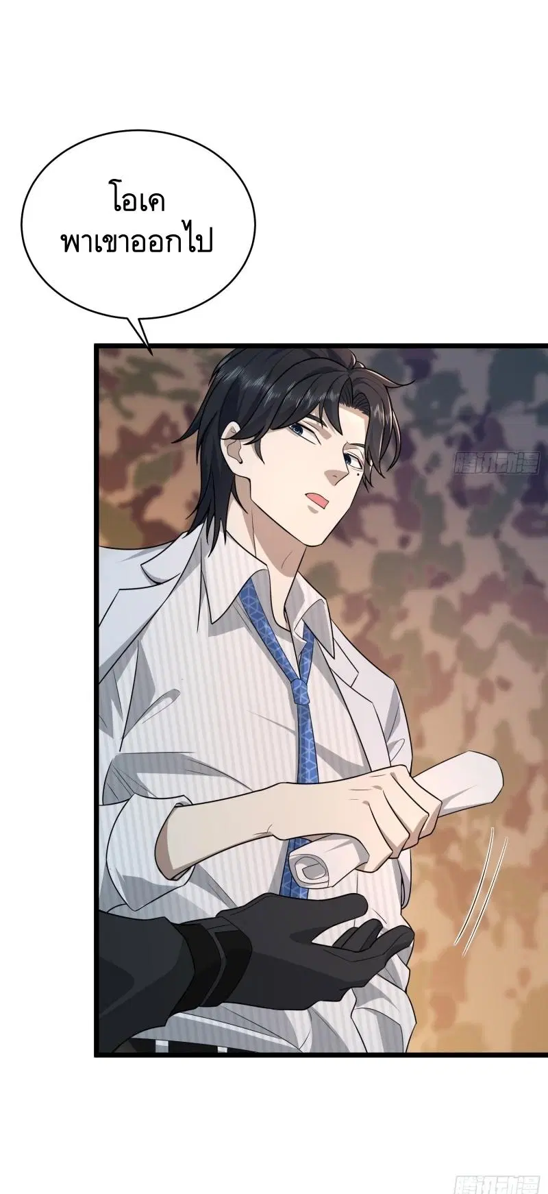 The First Order ตอนที่ 219 หน้า 70
