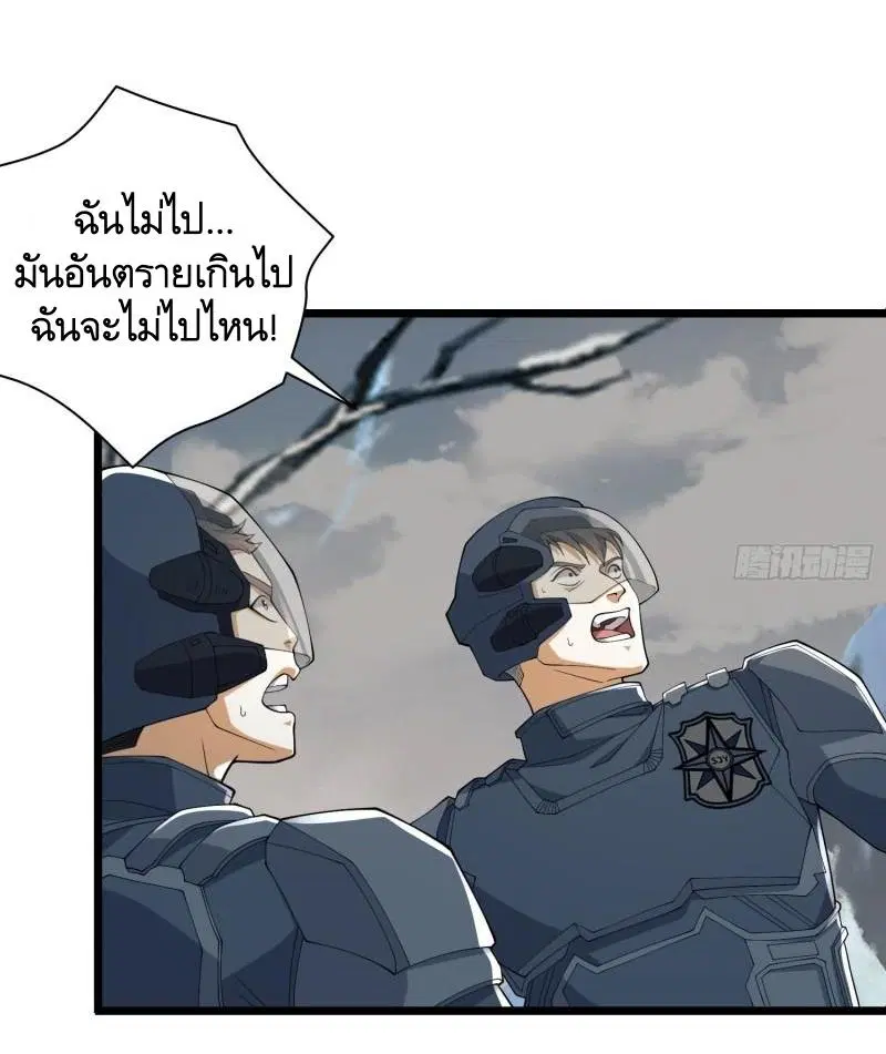 The First Order ตอนที่ 121 หน้า 33