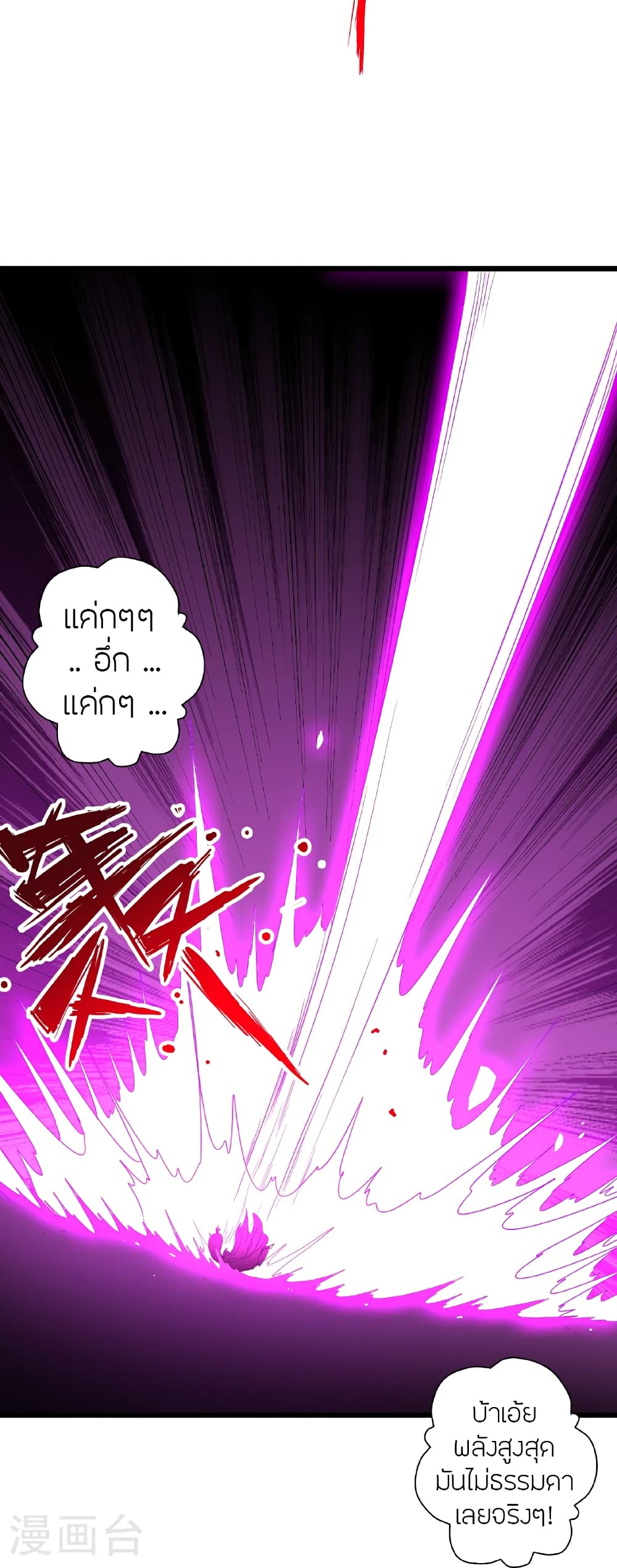 Banished Disciple’s Counterattack ราชาอมตะผู้ถูกขับไล่ ตอนที่ 462 หน้า 60