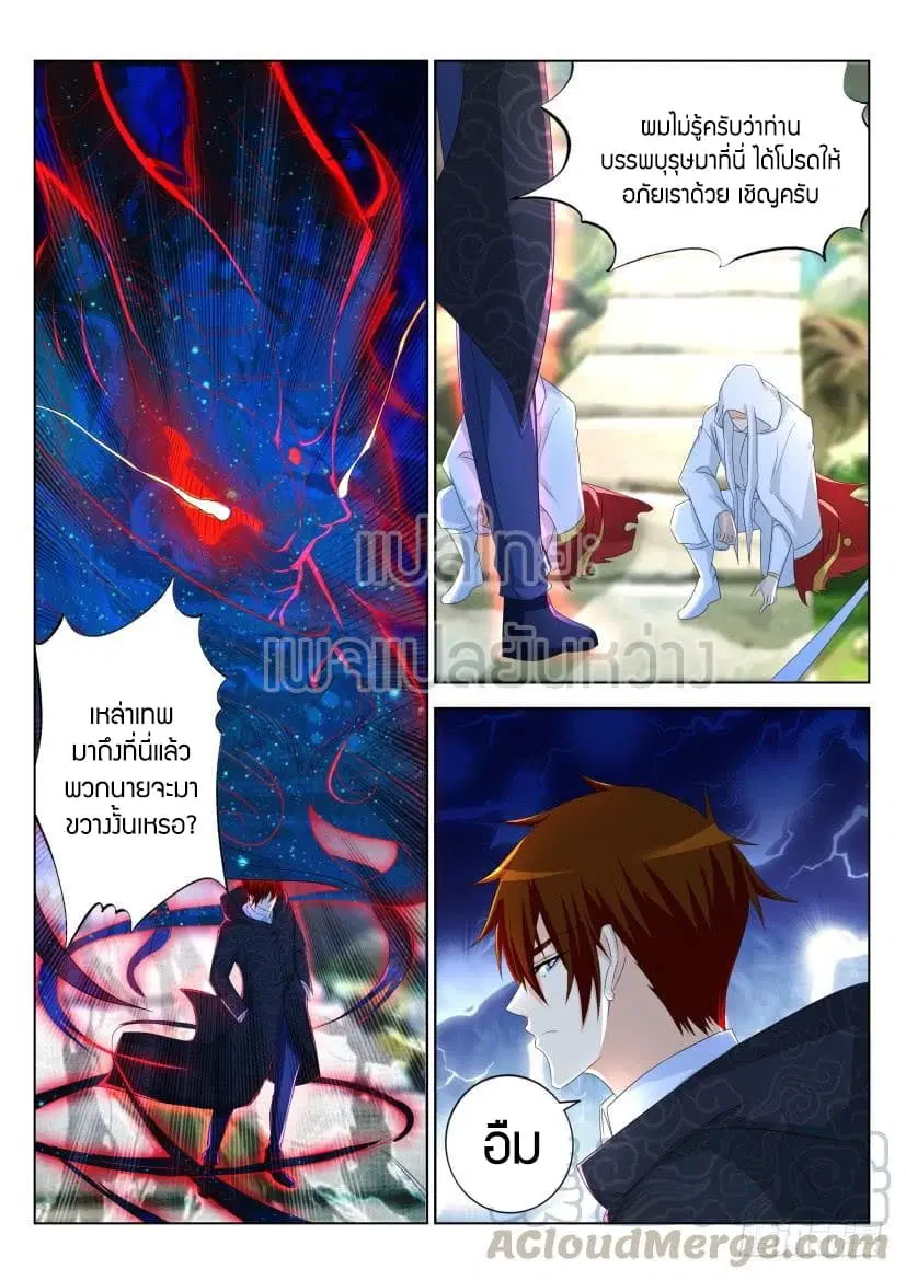 Rebirth Of The Urban Immortal Cultivator ตอนที่ 267 หน้า 13