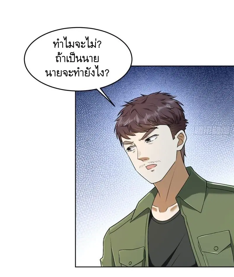 The First Order ตอนที่ 152 หน้า 52