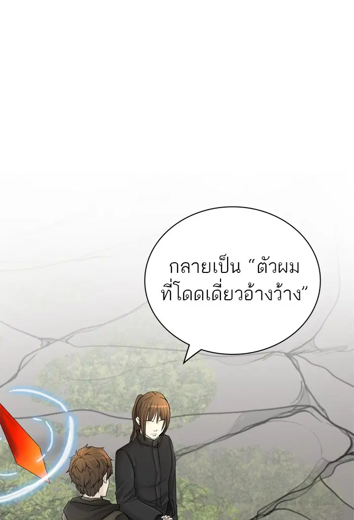 Tower of God ตอนที่ 376 หน้า 73