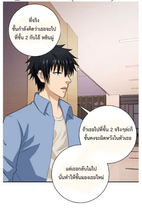 Apocalyptic Super System ตอนที่ 5.2 หน้า 16