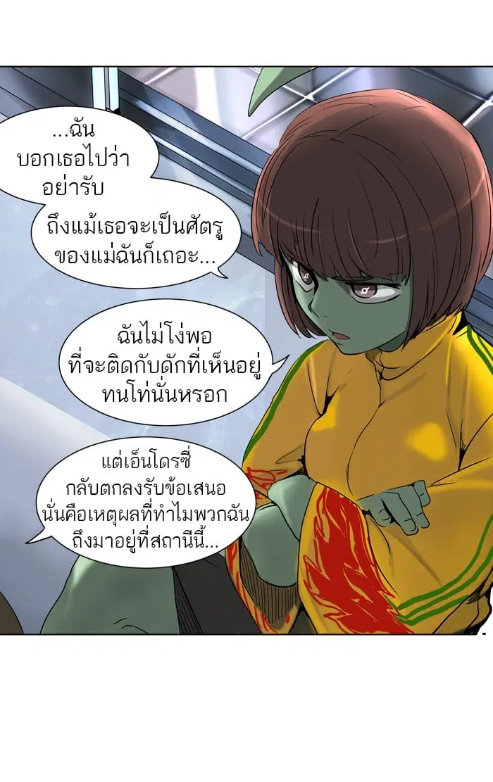 Tower of God ตอนที่ 281 หน้า 55