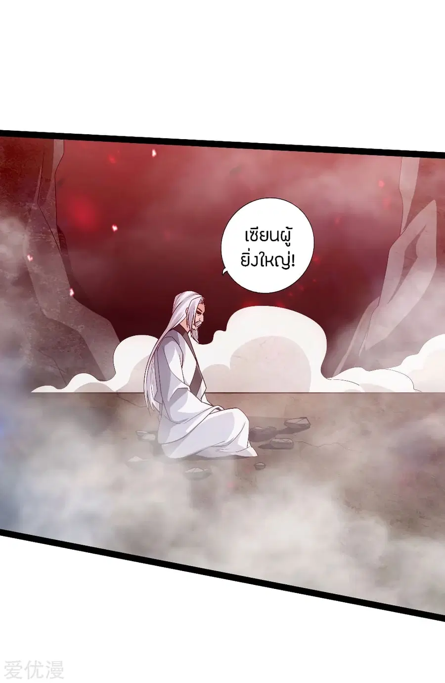 Banished Disciple’s Counterattack ราชาอมตะผู้ถูกขับไล่ ตอนที่ 114 หน้า 4