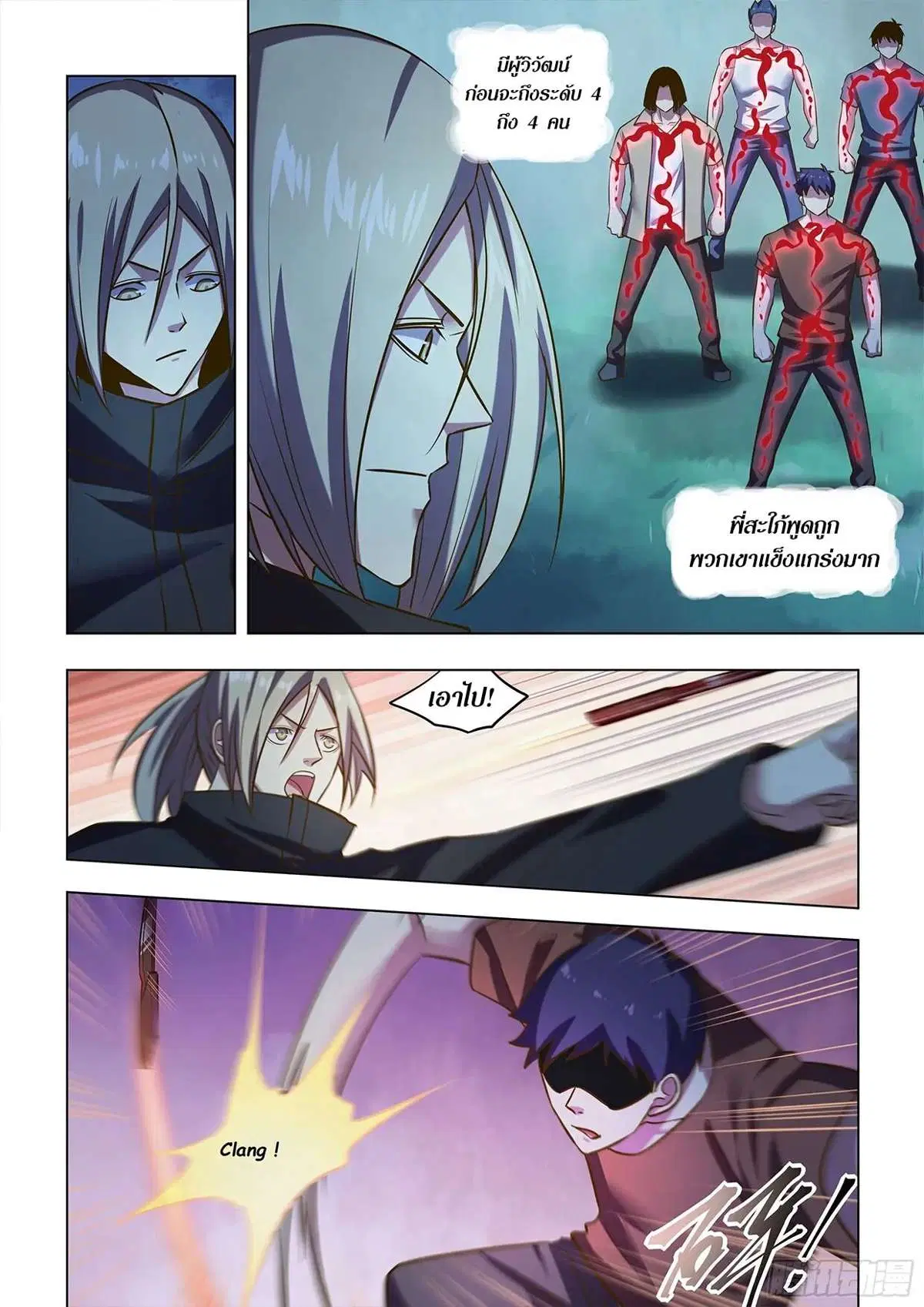 The Last Human ตอนที่ 479 หน้า 7
