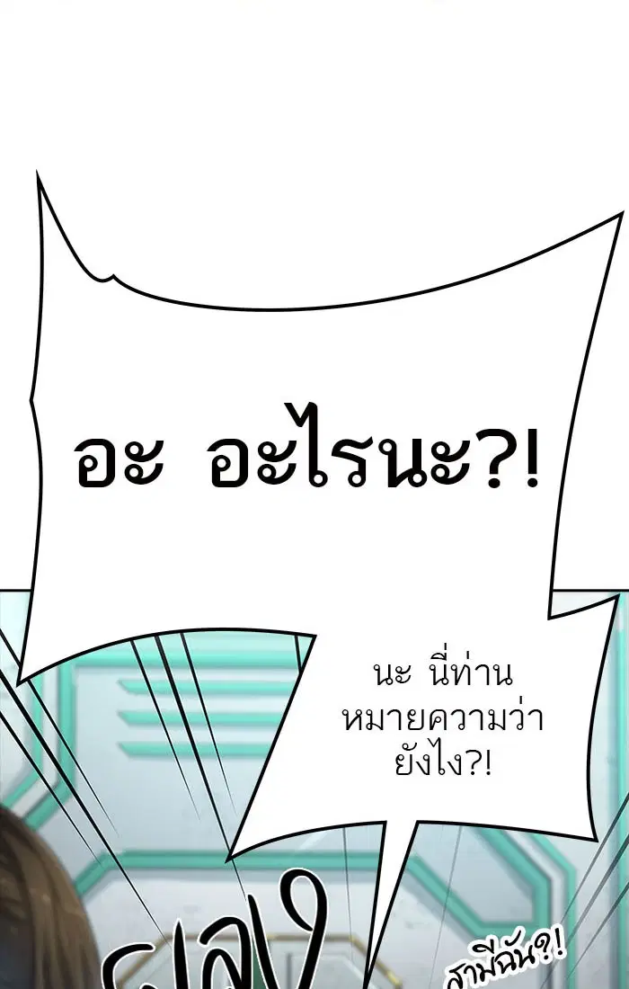 Tower of God ตอนที่ 546 หน้า 152