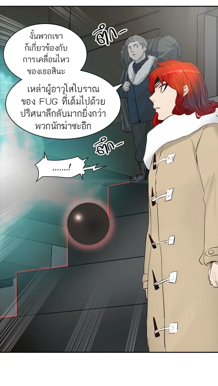 Tower of God ตอนที่ 342 หน้า 34