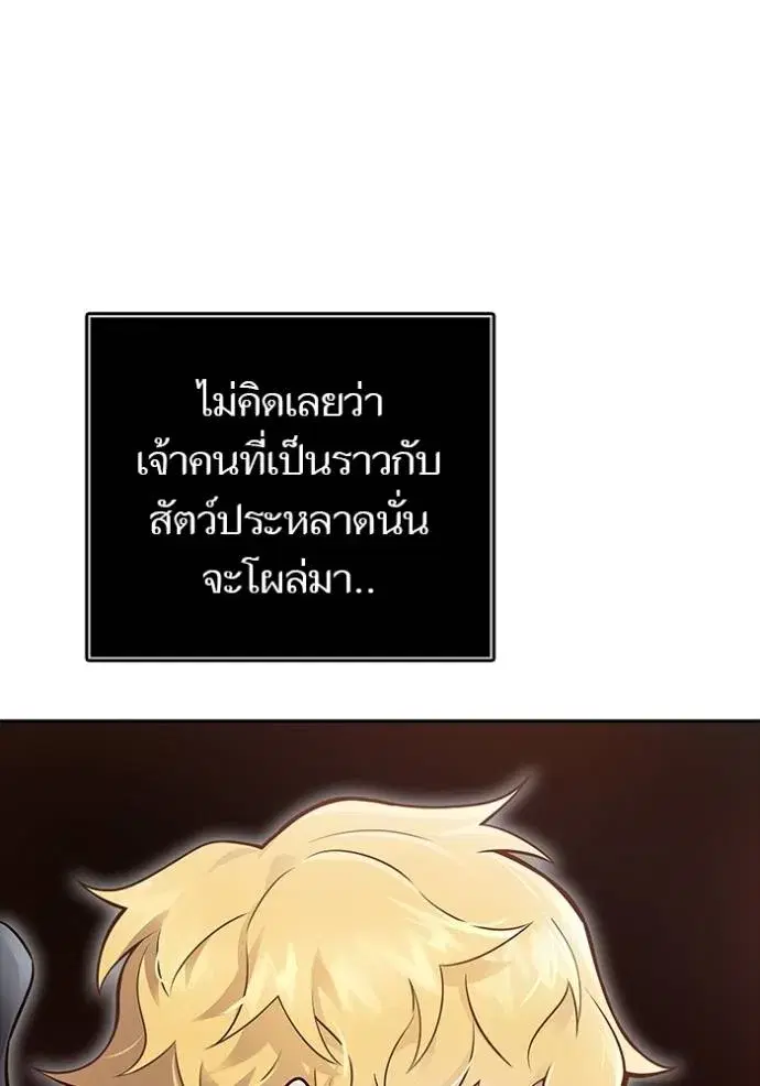 Tower of God ตอนที่ 652 หน้า 7