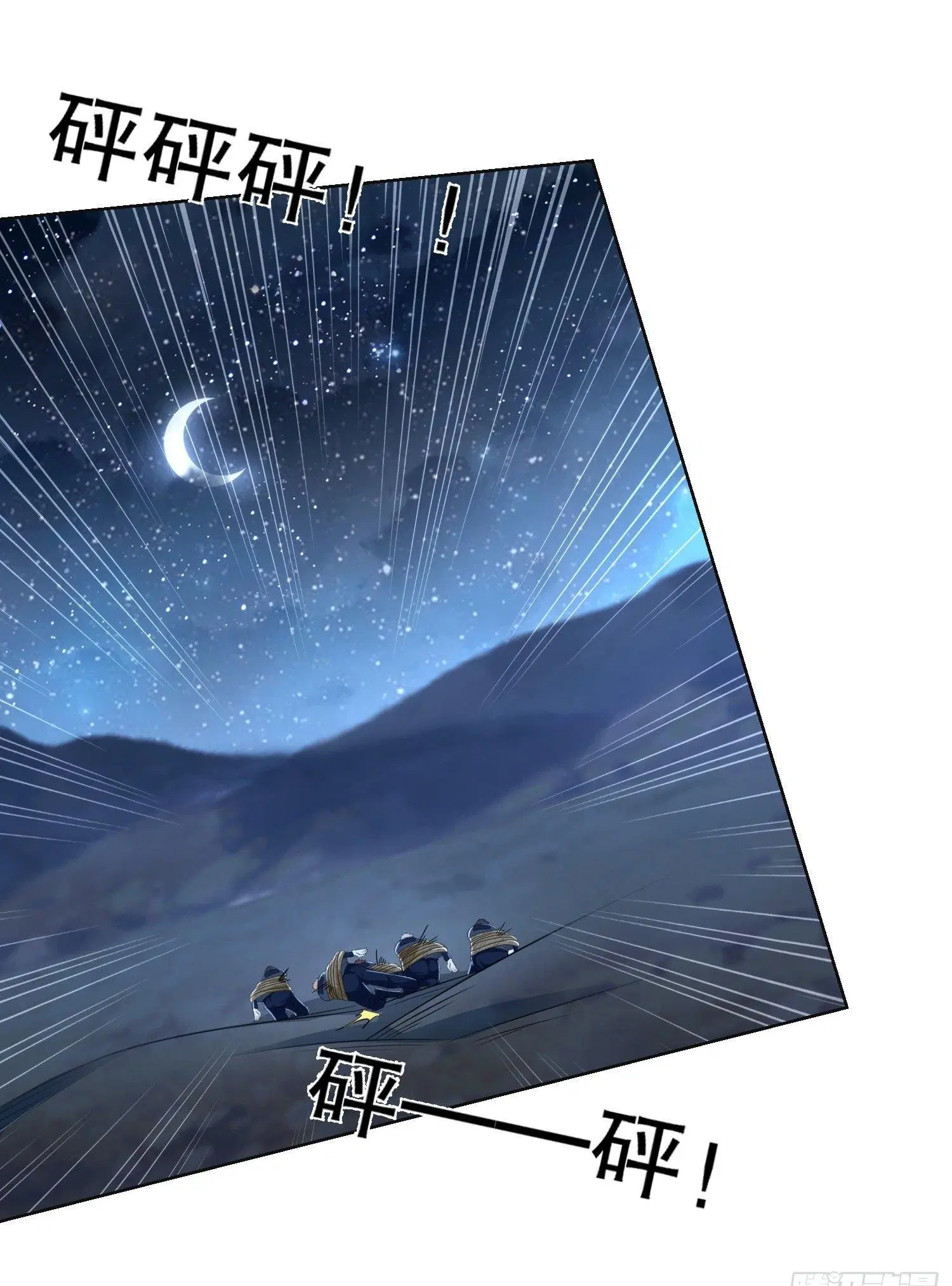 The First Order ตอนที่ 105 หน้า 59