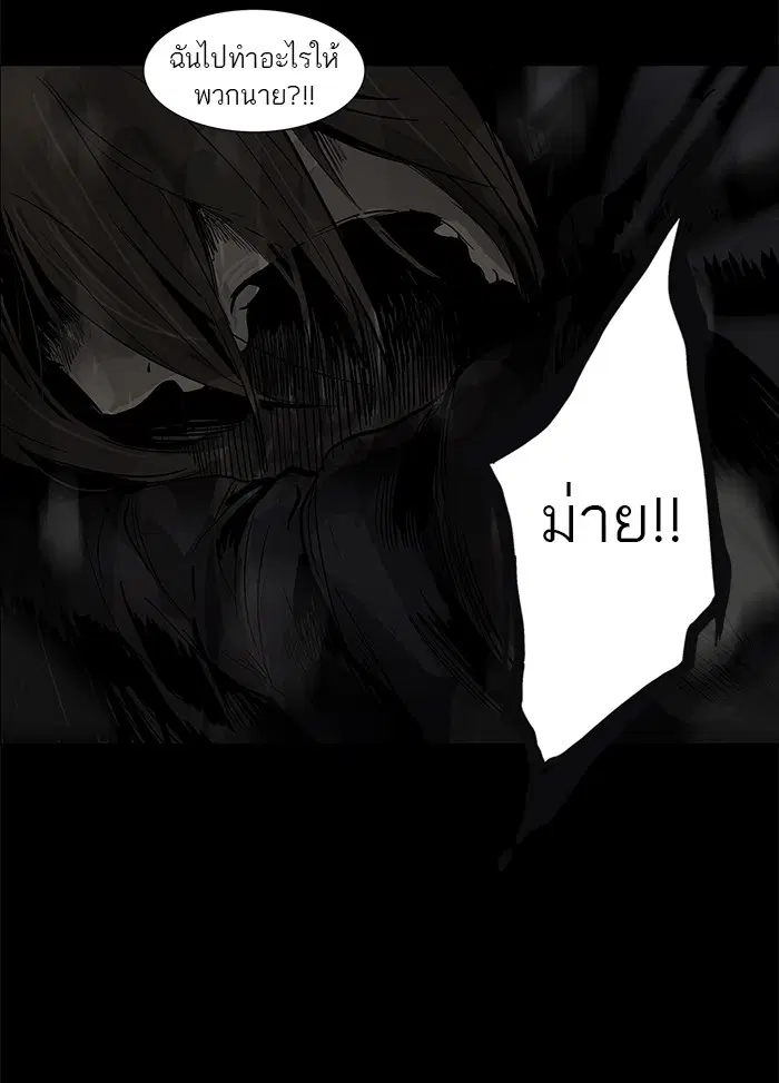 Tower of God ตอนที่ 131 หน้า 45