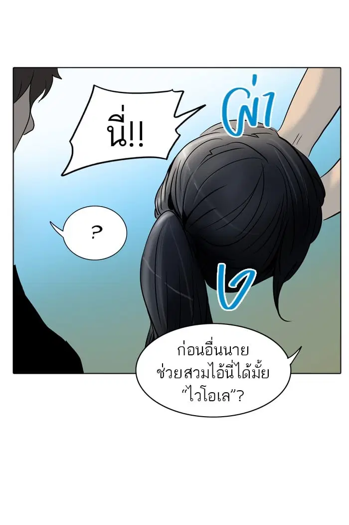 Tower of God ตอนที่ 283 หน้า 56
