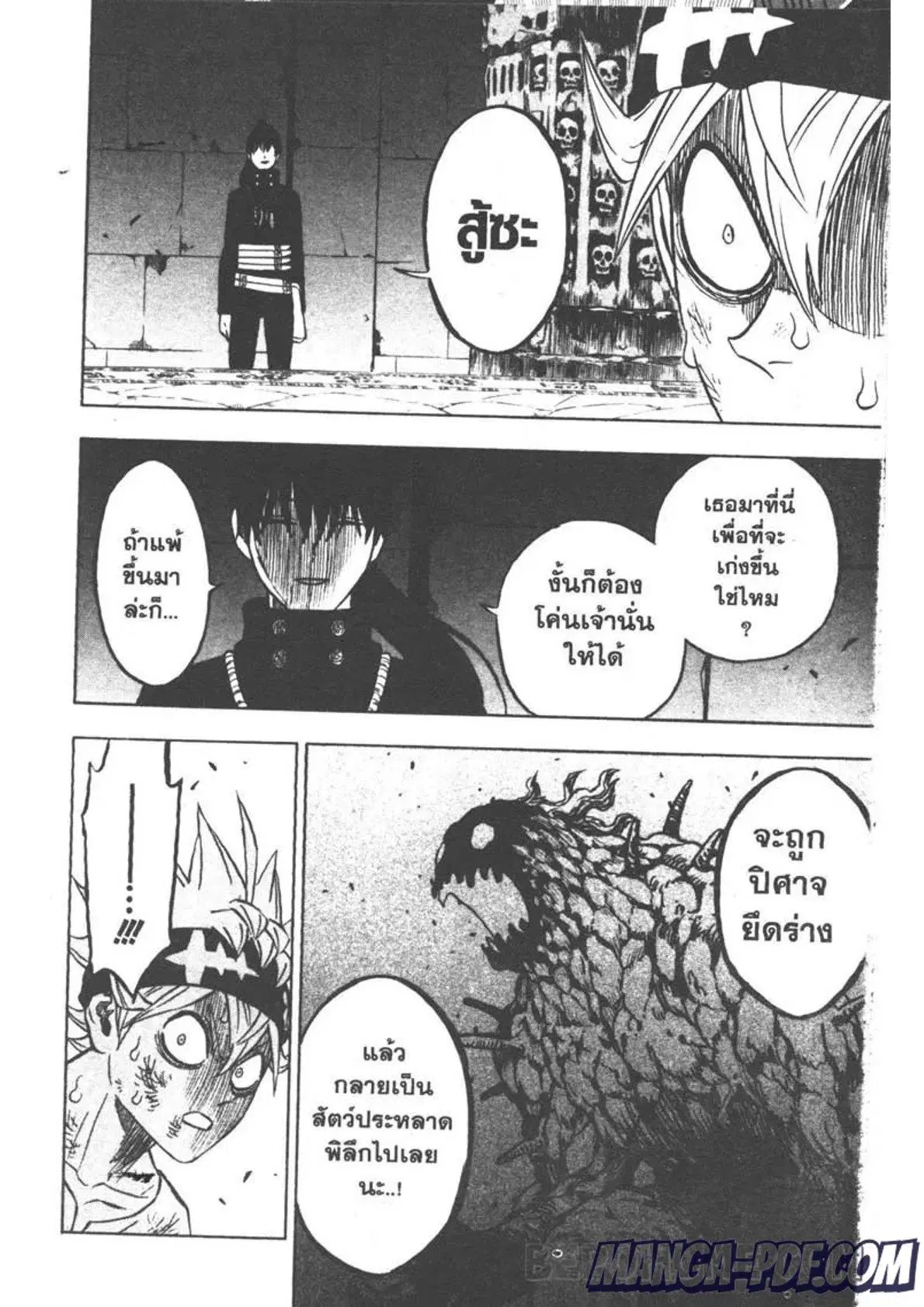Black Clover ตอนที่ 267 หน้า 8