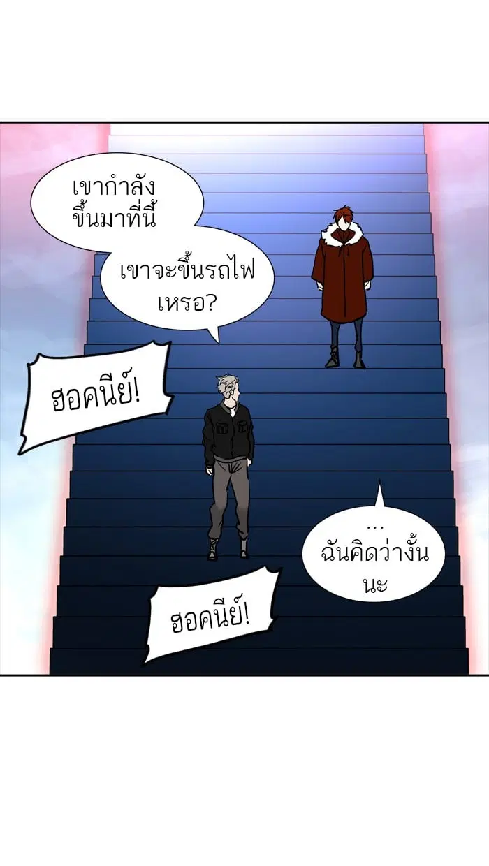 Tower of God ตอนที่ 310 หน้า 58