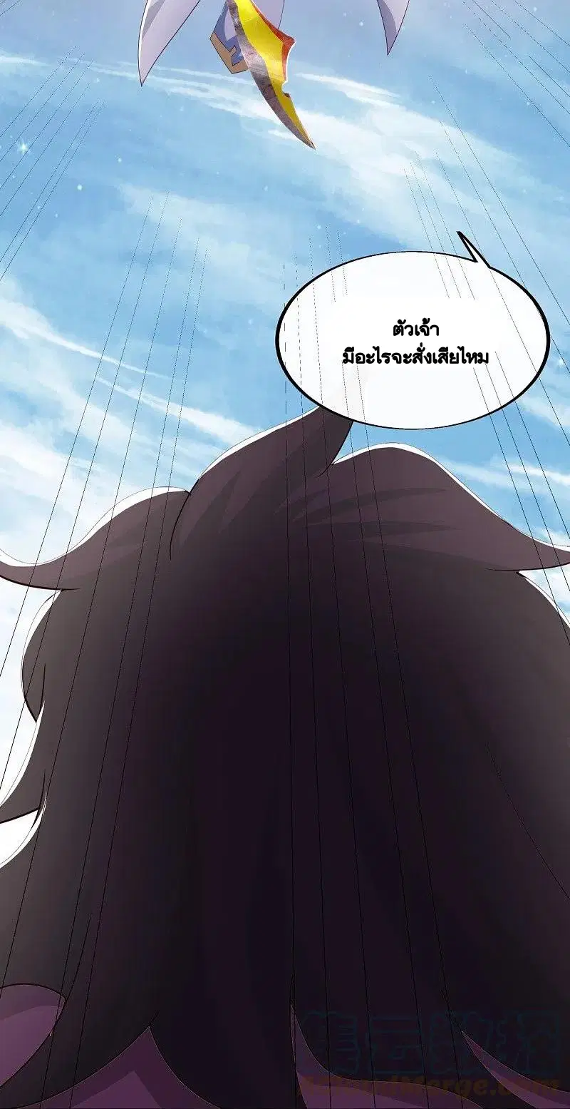 Peerless Battle Spirit ตอนที่ 463 หน้า 61