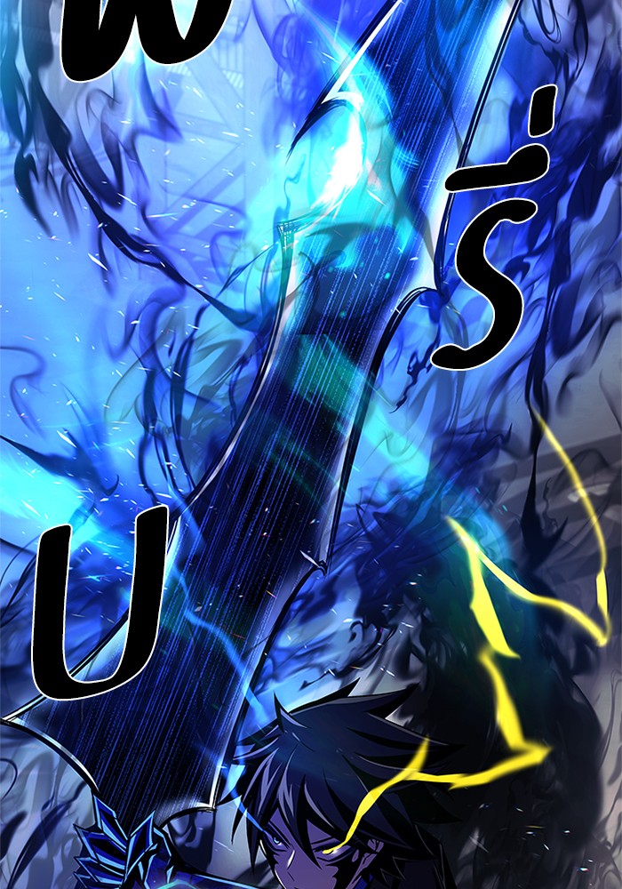 Villain to Kill ตอนที่ 51 หน้า 130
