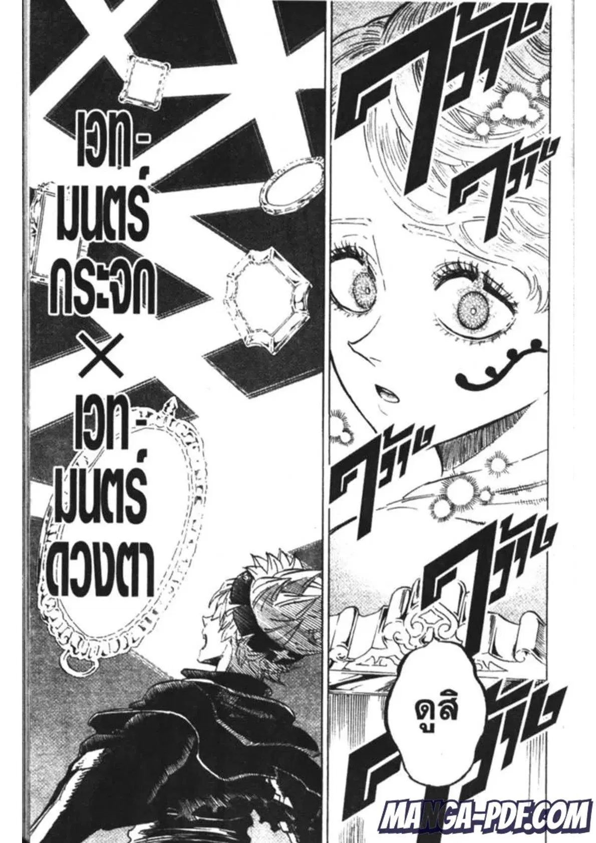 Black Clover ตอนที่ 186 หน้า 7