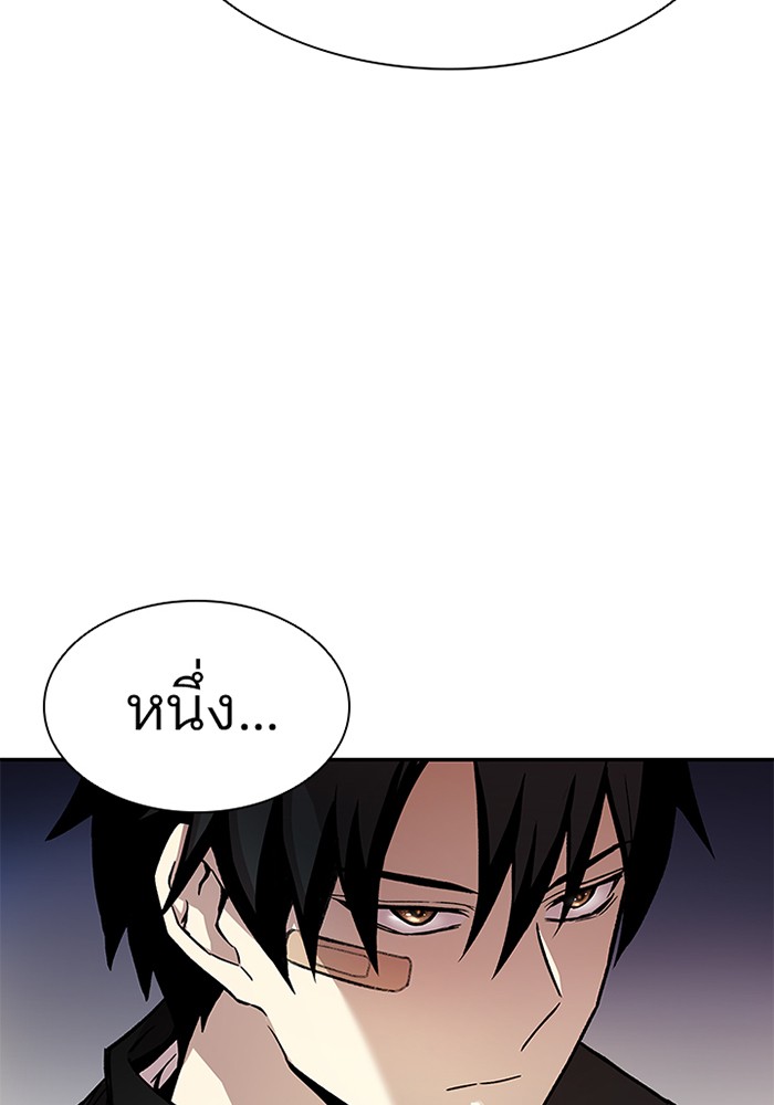 Villain to Kill ตอนที่ 10 หน้า 10