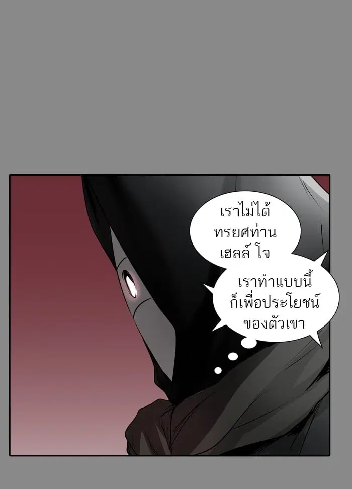Tower of God ตอนที่ 324 หน้า 46
