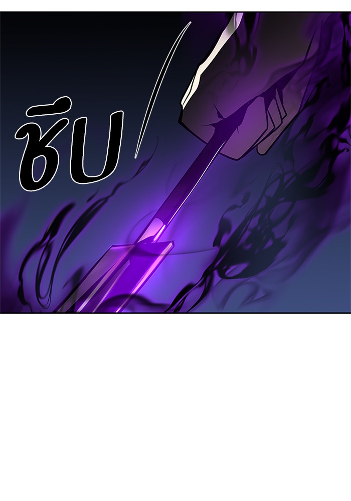 Villain to Kill ตอนที่ 48 หน้า 125