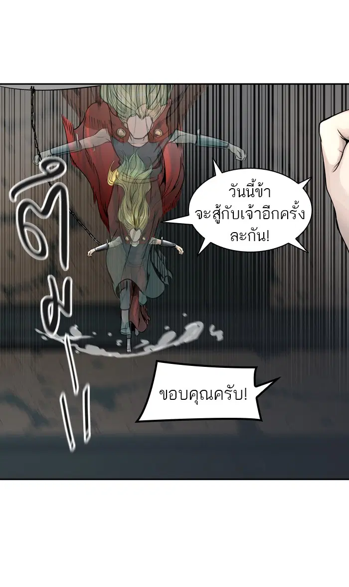 Tower of God ตอนที่ 395 หน้า 69