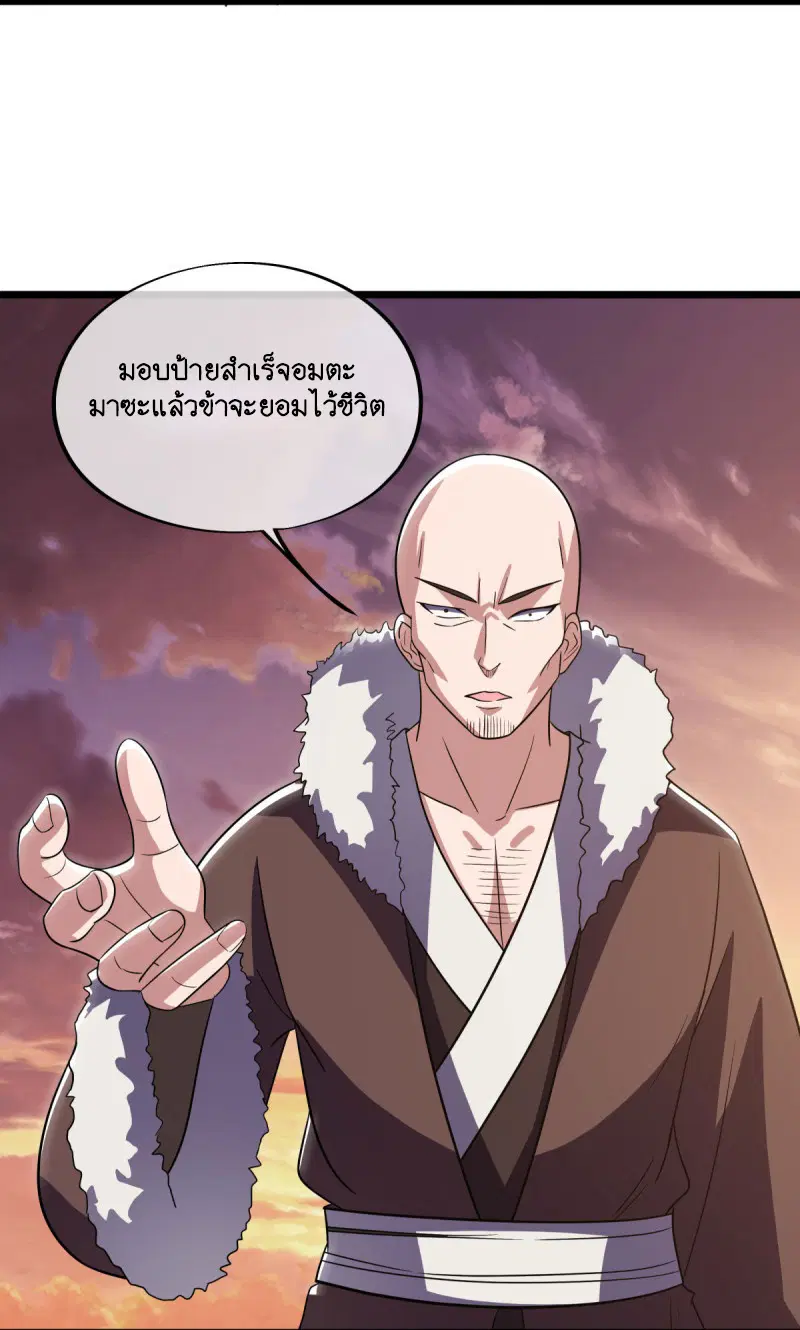 Peerless Battle Spirit ตอนที่ 595 หน้า 25