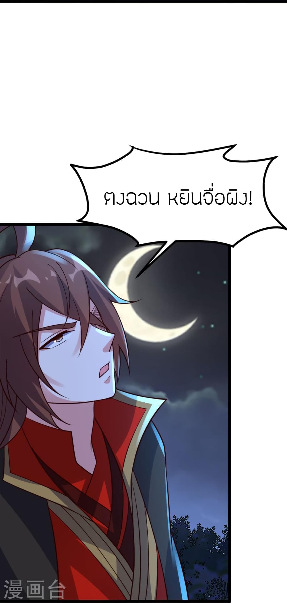 Banished Disciple’s Counterattack ราชาอมตะผู้ถูกขับไล่ ตอนที่ 405 หน้า 61