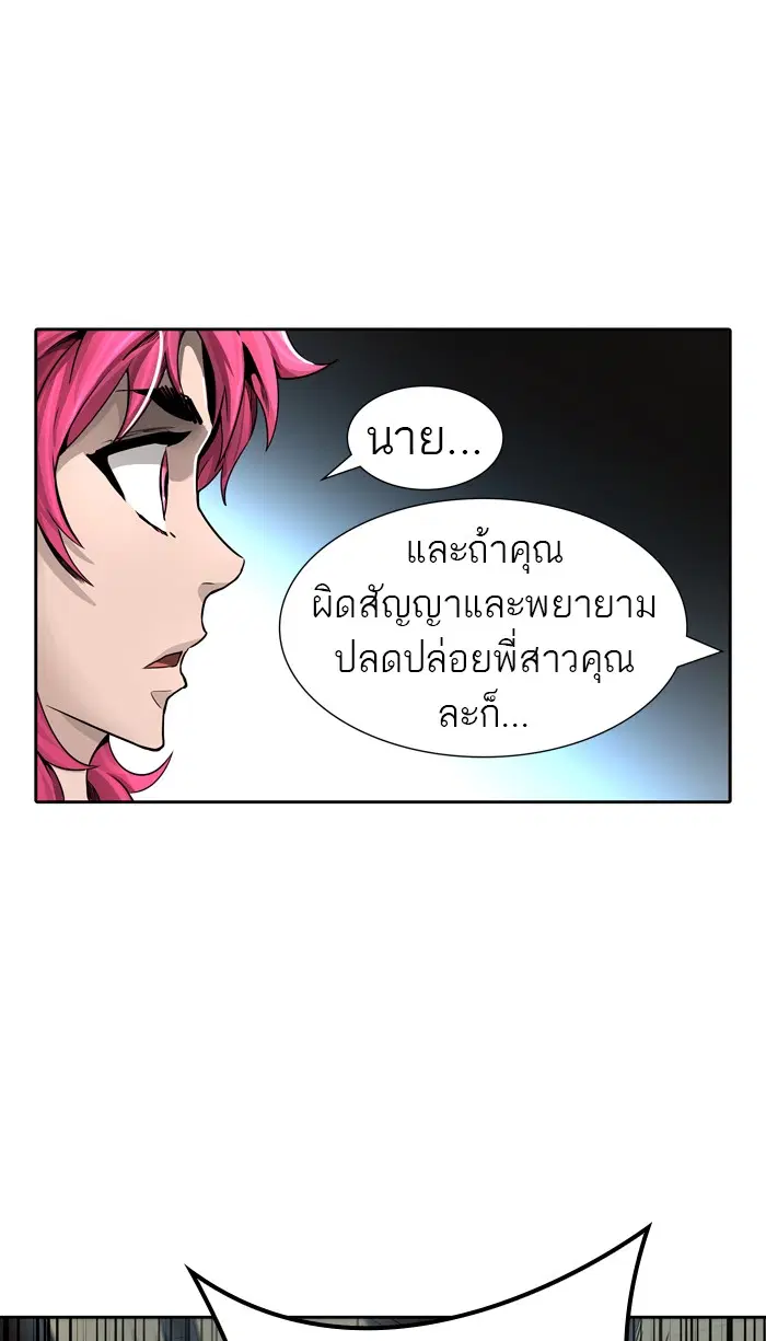 Tower of God ตอนที่ 458 หน้า 82