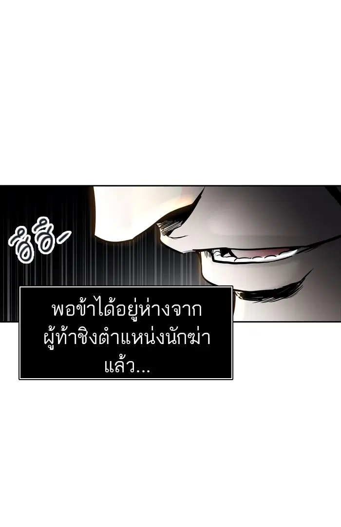 Tower of God ตอนที่ 448 หน้า 63